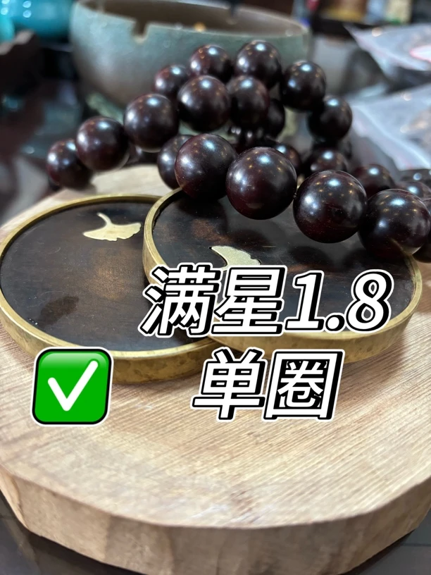 檀论东森檀小叶摆件把玩1.8【满星】