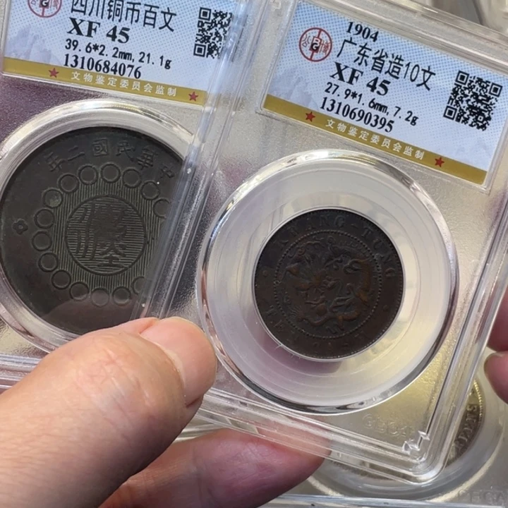 铜大**?古钱币两枚图片品相