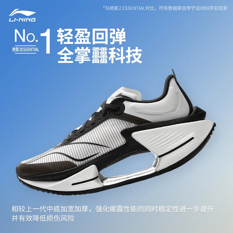 李宁绝影3ESSENTIAL 男女2025新款轻薄透气缓震beng科技ARRV003