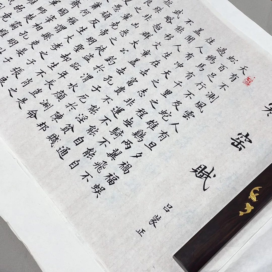 书法寒窑赋白色李淦……