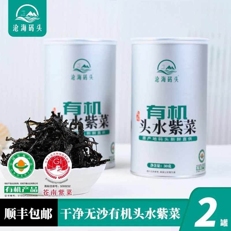 沧海码头有机头水紫菜干净无沙免撕码头直供营养虾皮紫菜汤