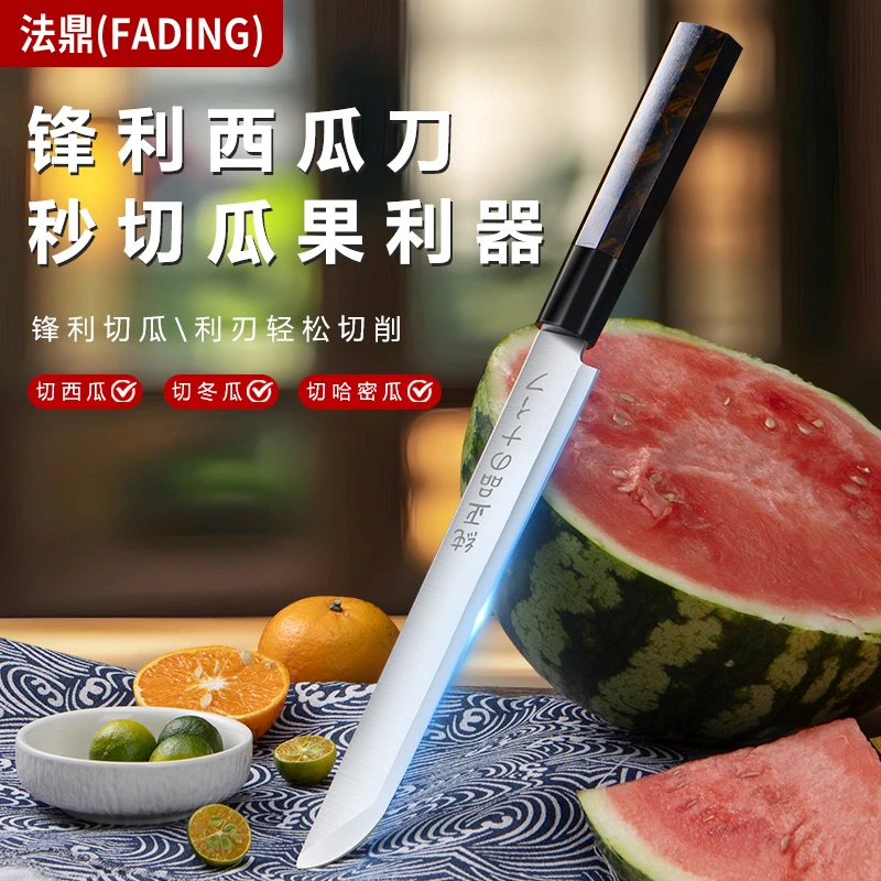FADING/法鼎 不锈钢切西瓜刀长款西瓜刀家用安全加厚切西瓜水果刀