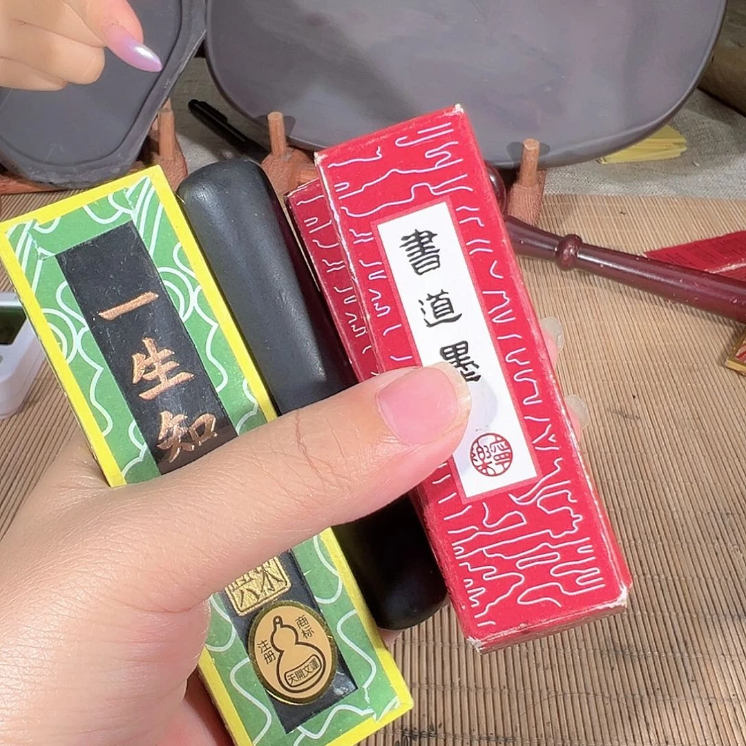 开播福利四个墨条包邮