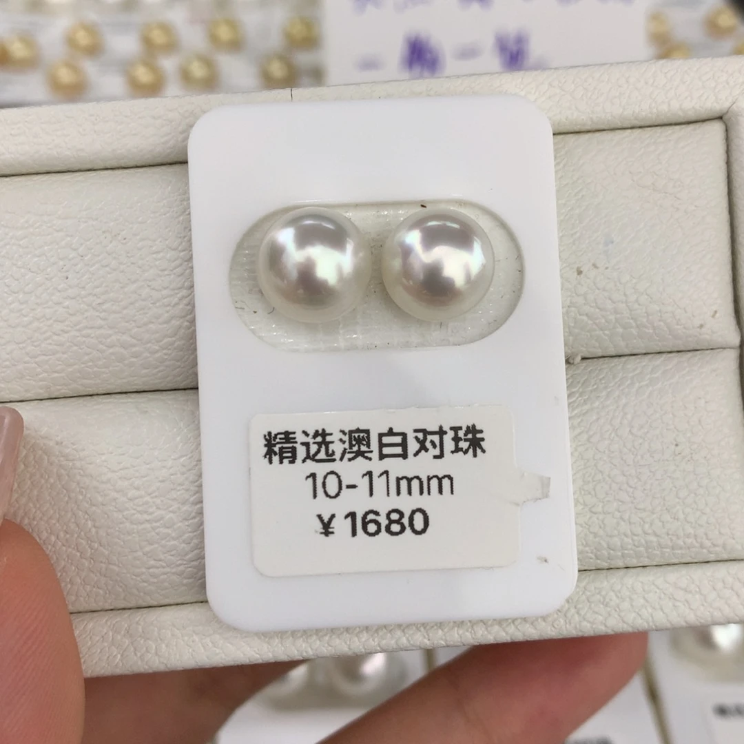 未镶嵌海水珍珠裸珠10-11mm澳白伴彩对珠