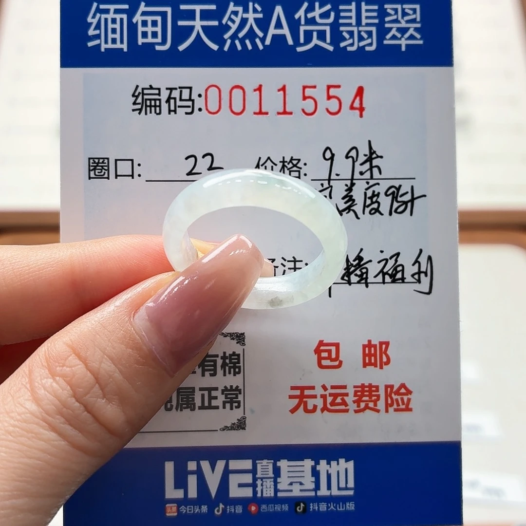 未镶嵌戒指翡翠天然缅甸A货翡翠圈口22 福利