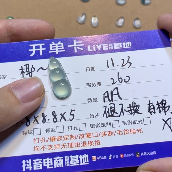 椰***-定制翡翠未镶嵌豆子