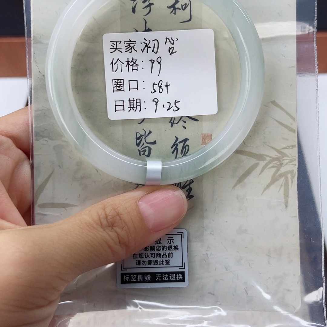 未镶嵌手镯石英质玉（金丝玉）