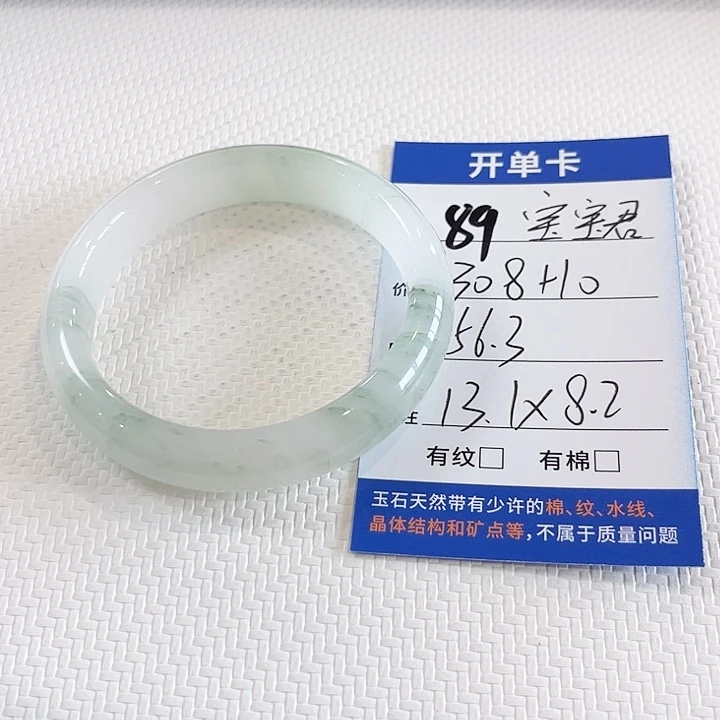 ****君未镶嵌手镯石英质玉