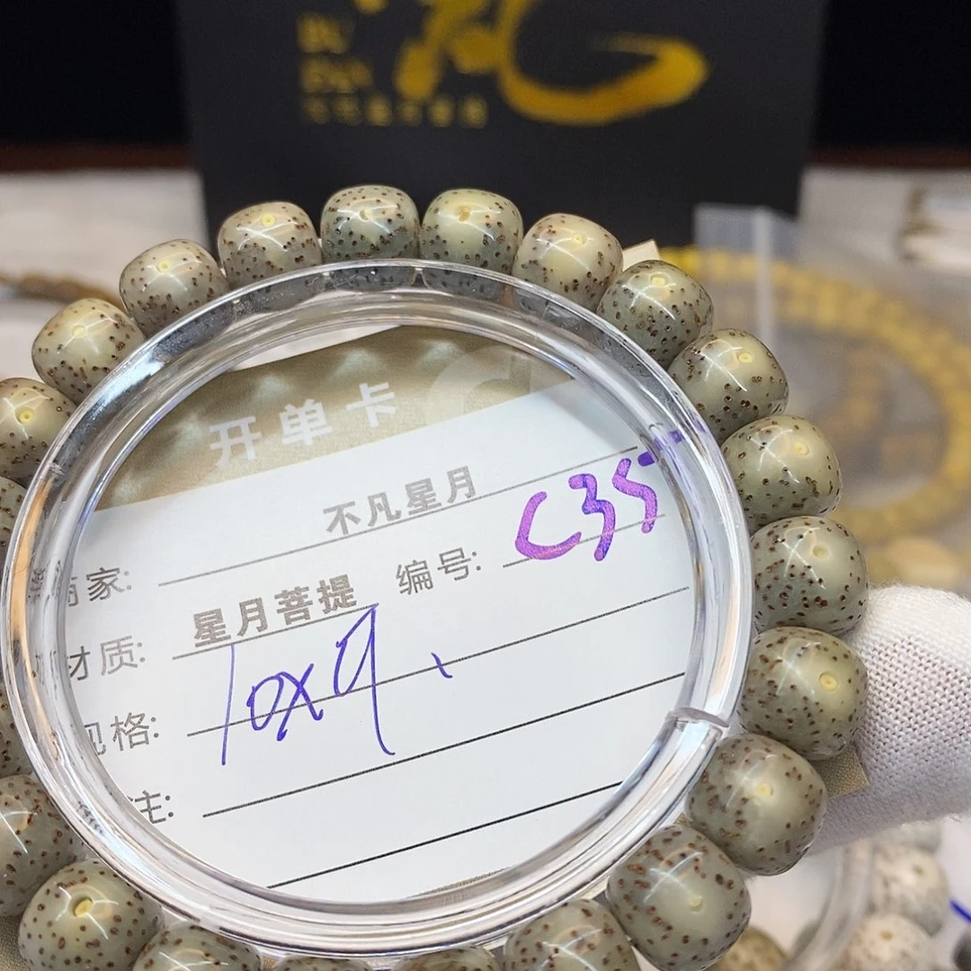 吊坠星月菩提iiiiiiiic35