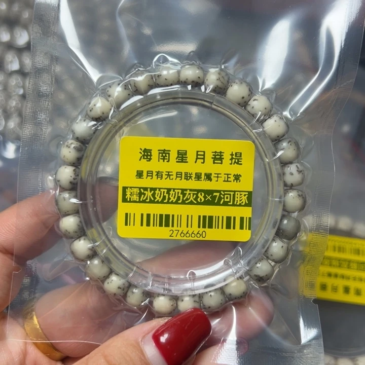 星月菩提手串0521河豚87石玉