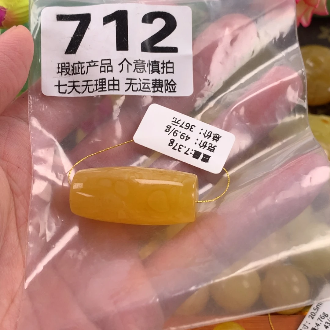 蜜蜡未镶嵌珠宝奇石裸石