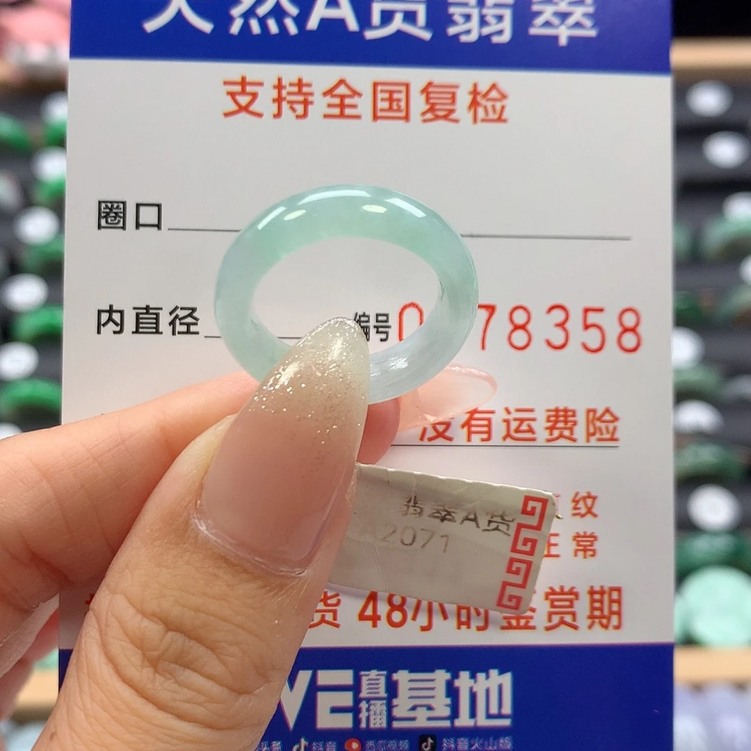 米***心未镶嵌戒指翡翠11号