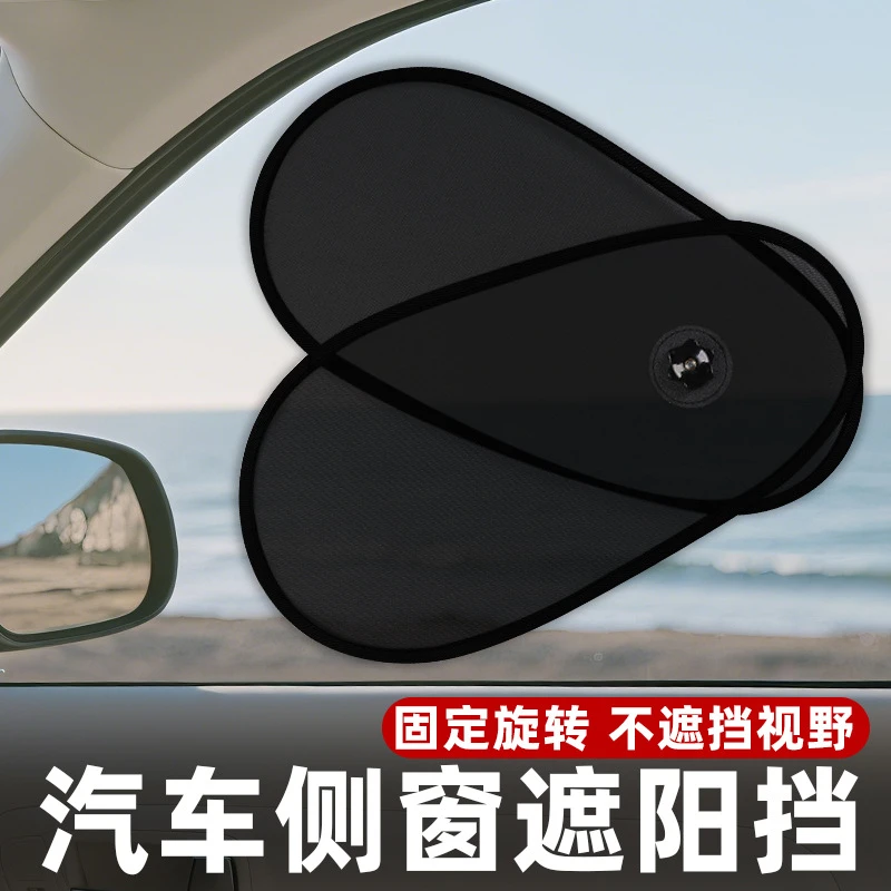 汽车侧窗通用可折叠可调节悬挂式半透明网纱黑色遮阳挡浙江产地可