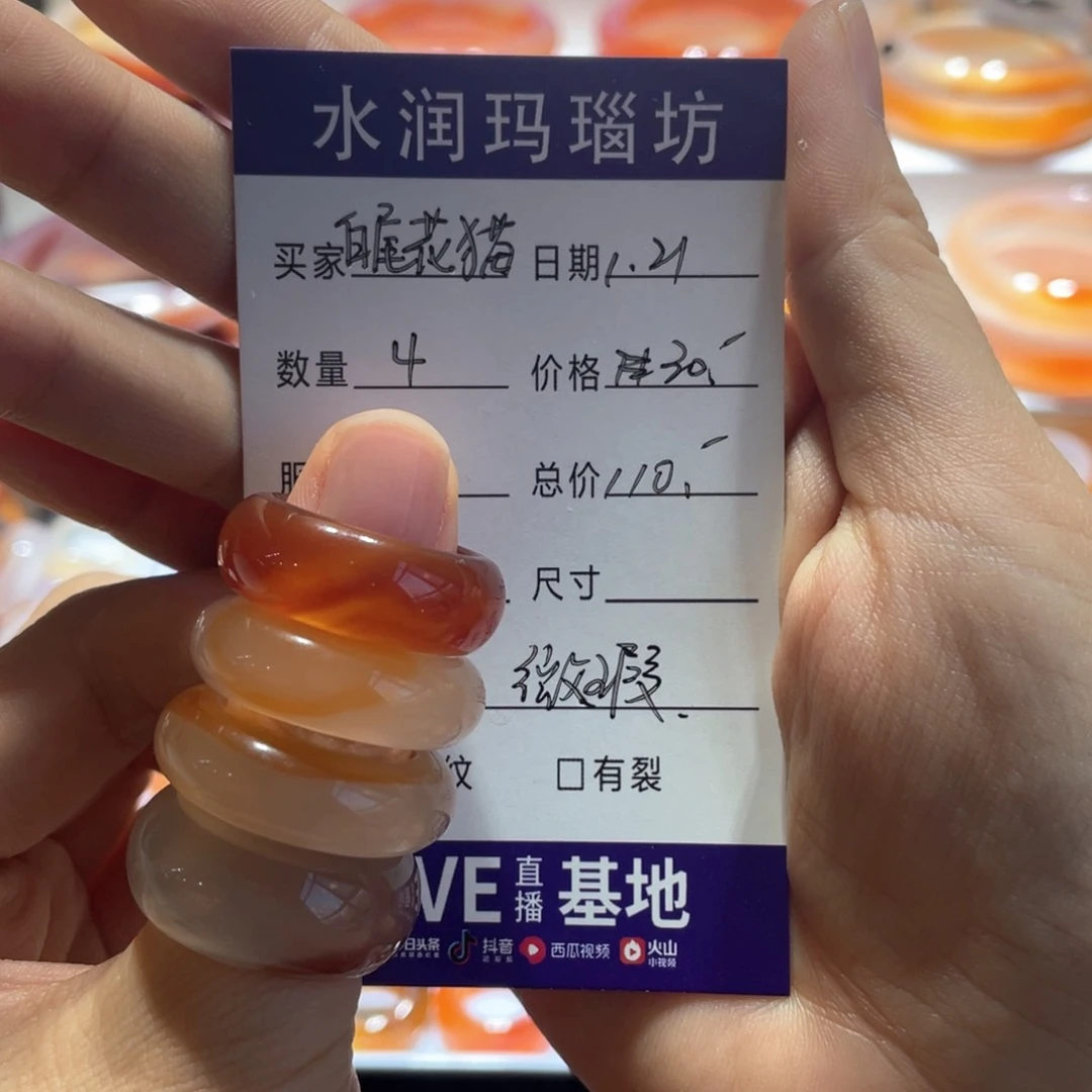 玛瑙/玉髓戒指未镶嵌白****行