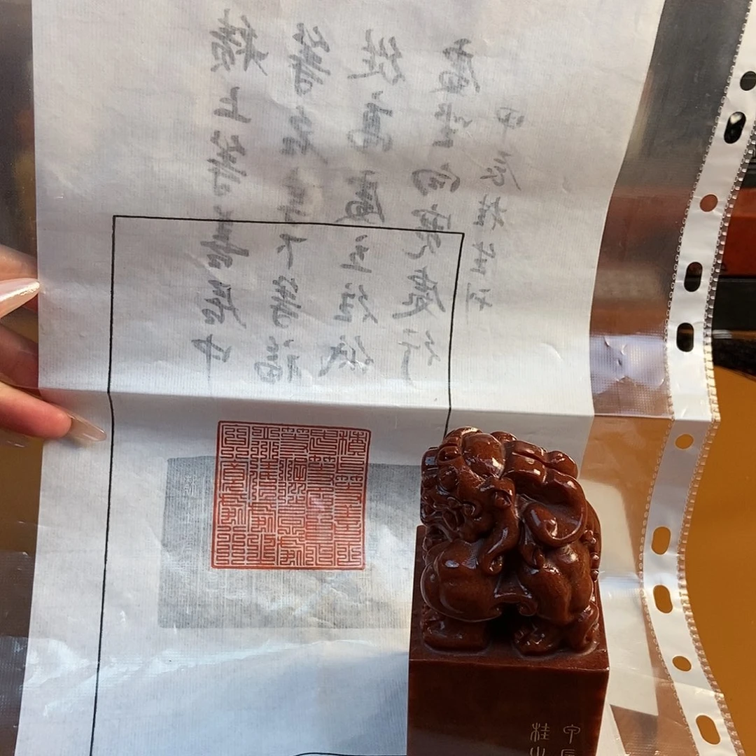 【闪购商品】寿山石印石3771 牧石书画篆刻作品