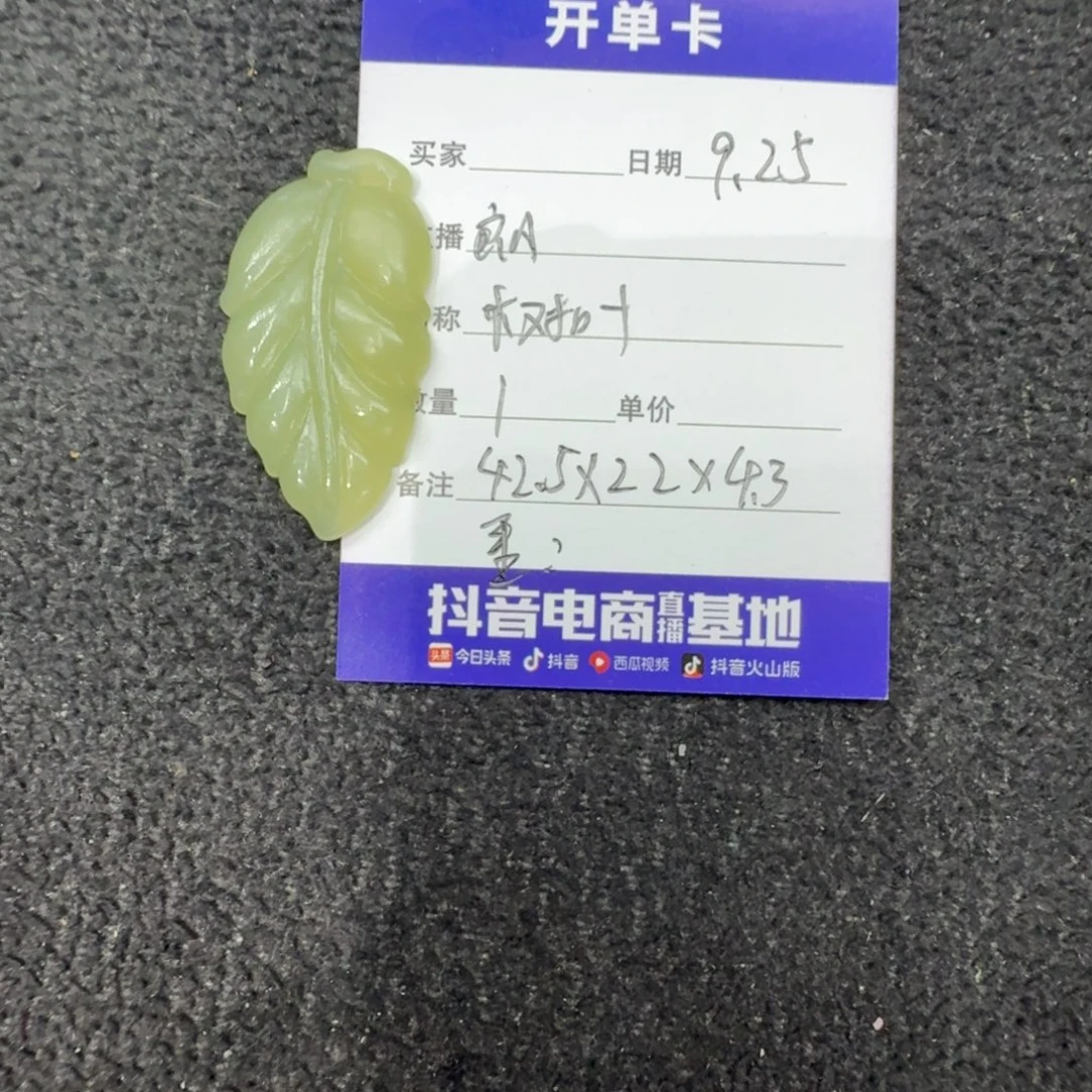 和田玉未镶嵌吊坠(不含链)树叶