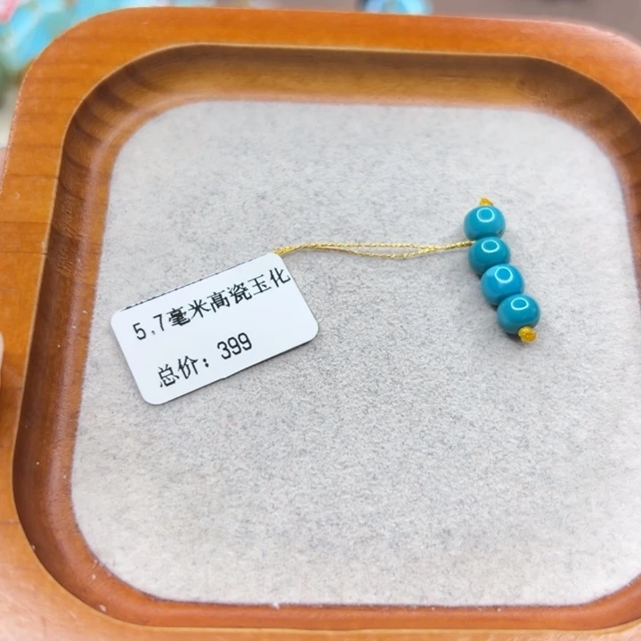 绿松石未镶嵌手链