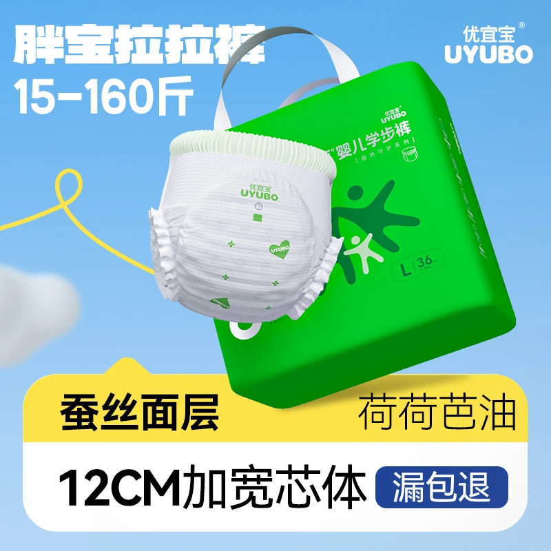 优宜宝荷荷巴油精华尿不湿5XXL透气大童特大特大号尿不湿