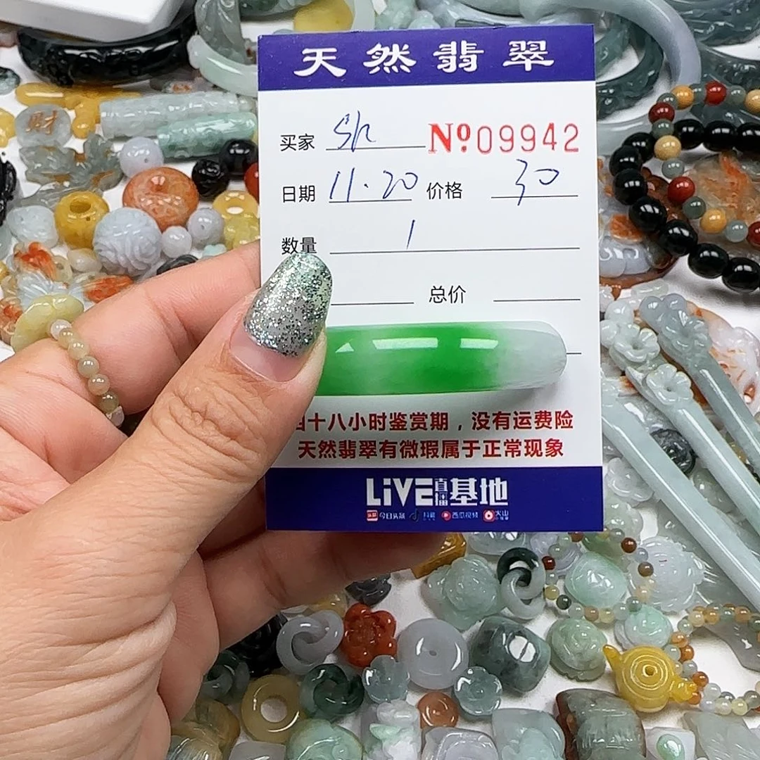 s***3翡翠未镶嵌颈饰555