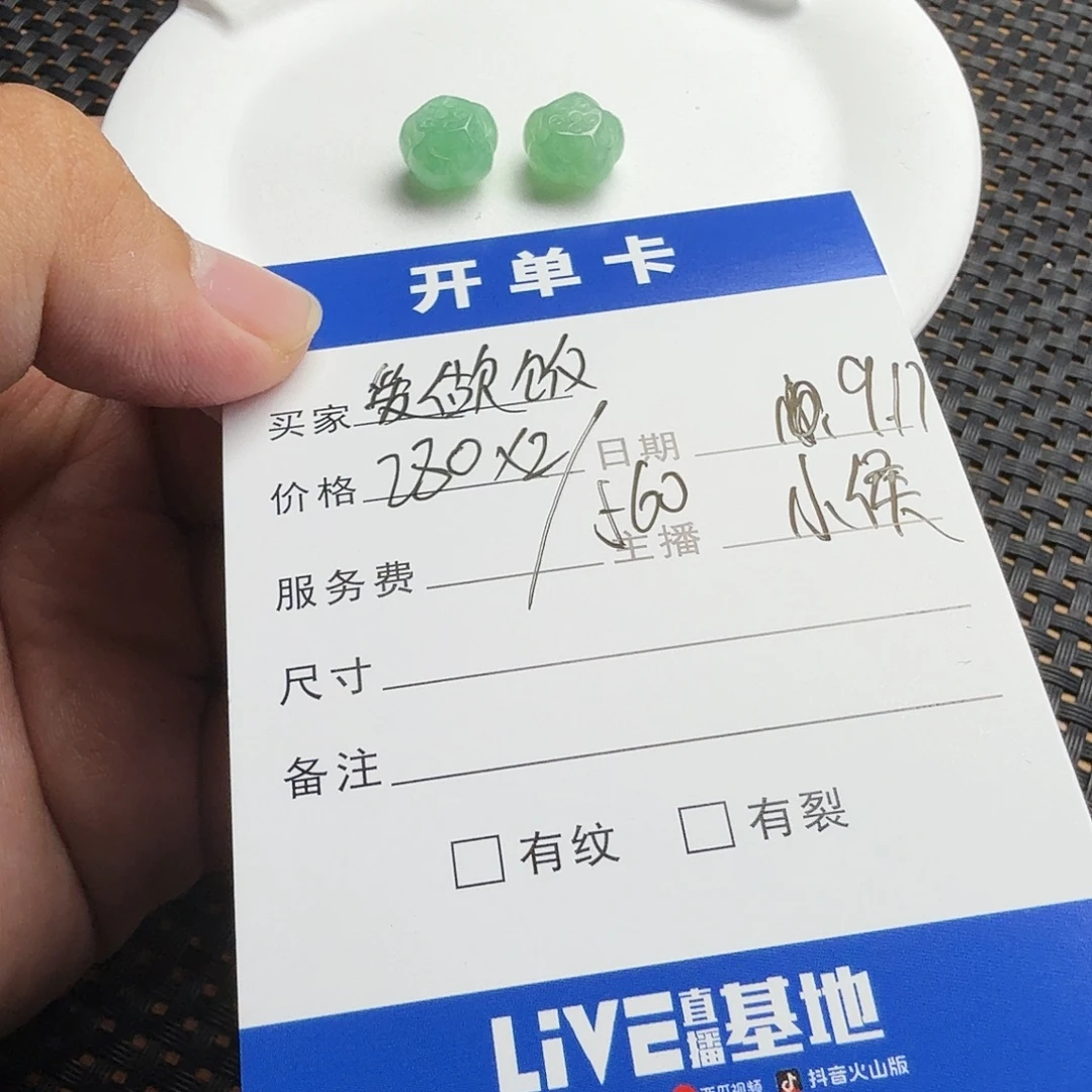 爱***花散珠翡翠翡翠珠子