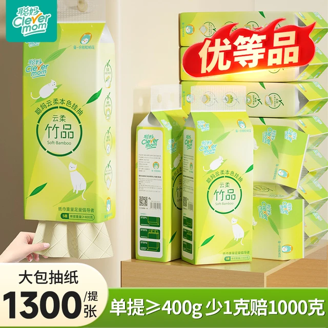 2024聪妈悬挂式抽取式卫生纸本色1300张整箱批实惠装家用卫生纸抽