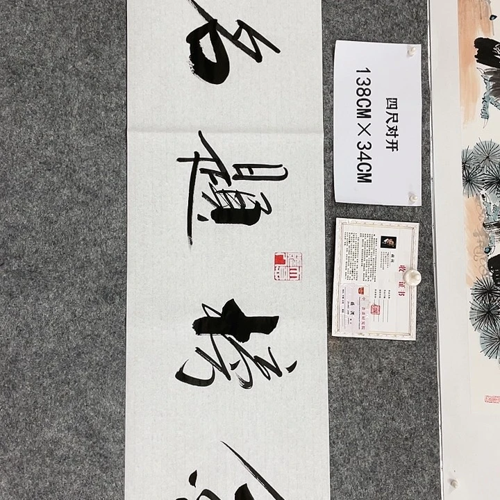 书法书画家作品集