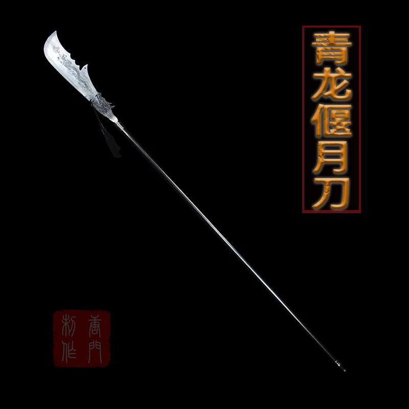 寒影【银青龙偃月刀】龙泉刀剑冷兵器十八班锰钢收藏宝刀宝剑未开刃