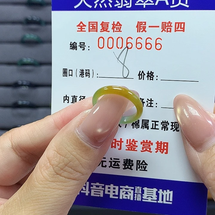 翡翠戒指未镶嵌    m6666