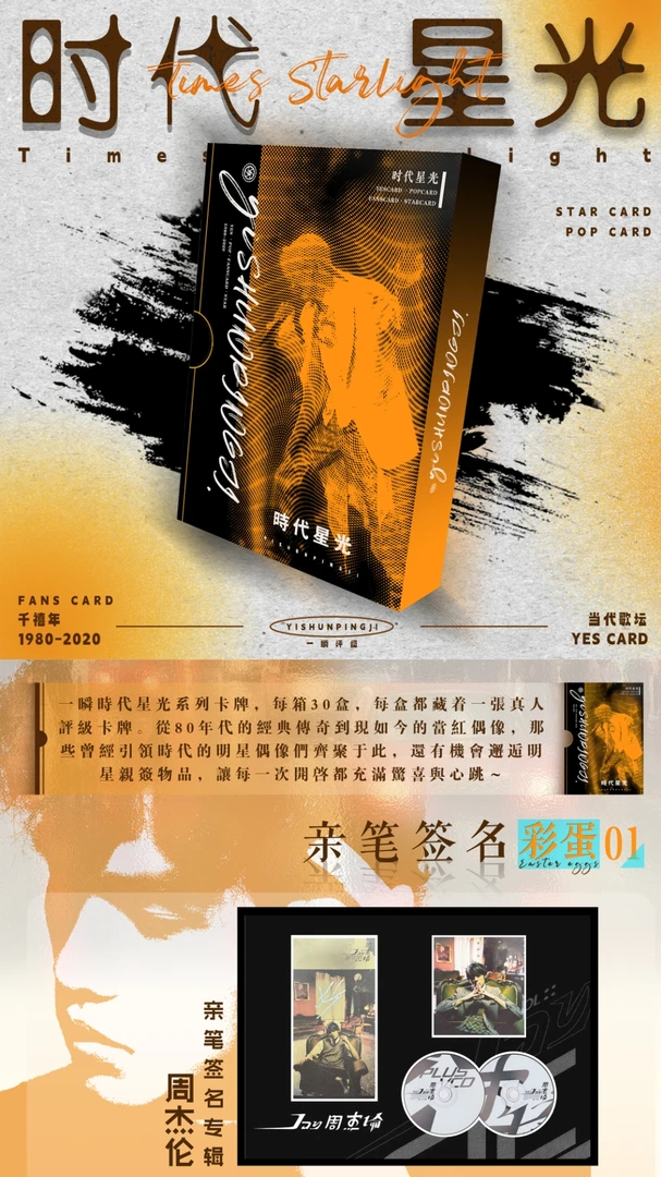 【阿king】一瞬时代星光真人评级卡系列评级卡牌盲盒（代拆）