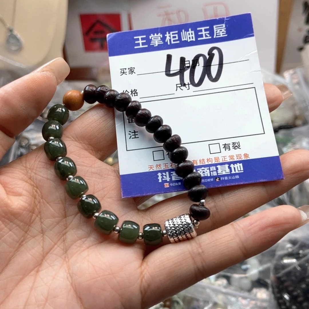 手链未镶嵌和田玉