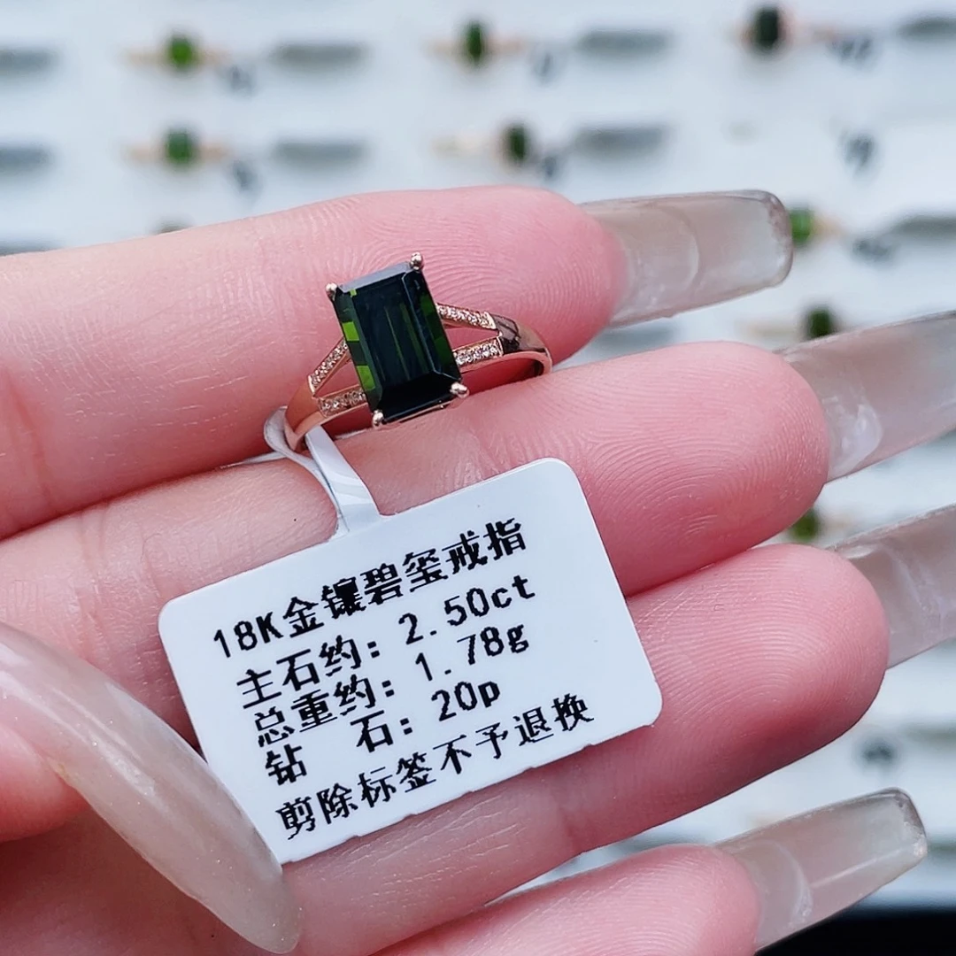 18K金镶嵌戒指碧玺