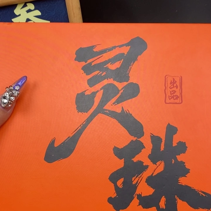 手串凤眼菩提尼泊尔