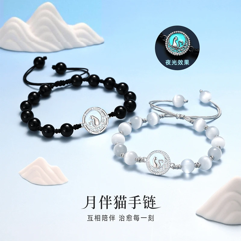925银手链 月伴猫荧光情侣手绳一对高级感百搭手链七夕礼物送女友