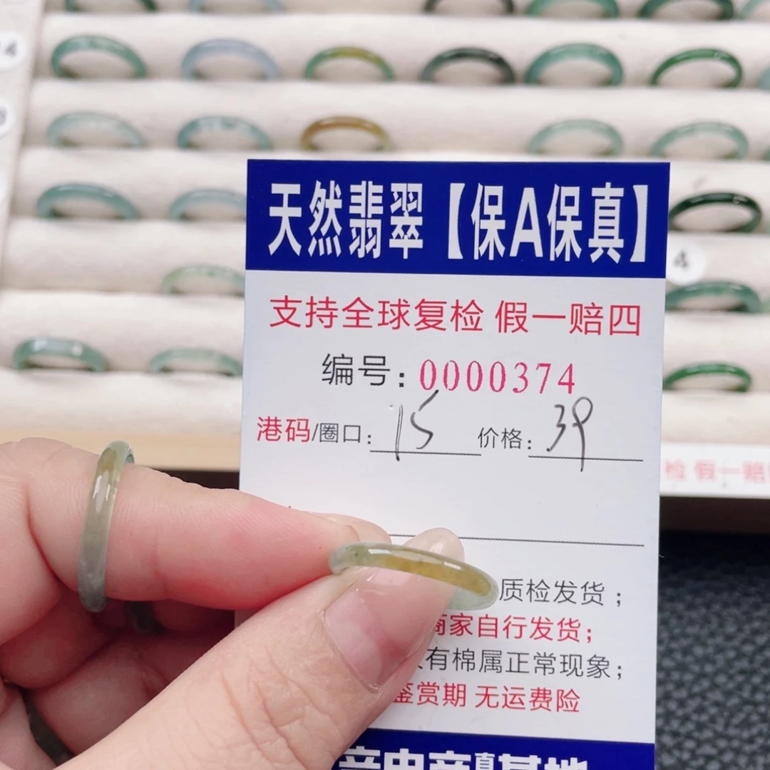 O***翡翠未镶嵌戒指68