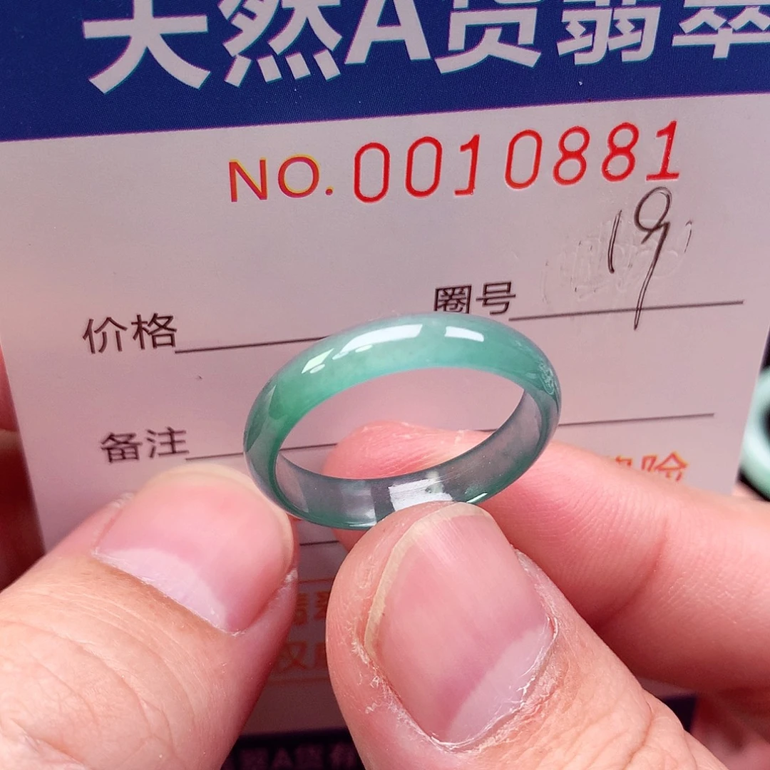 翡翠未镶嵌戒指天然