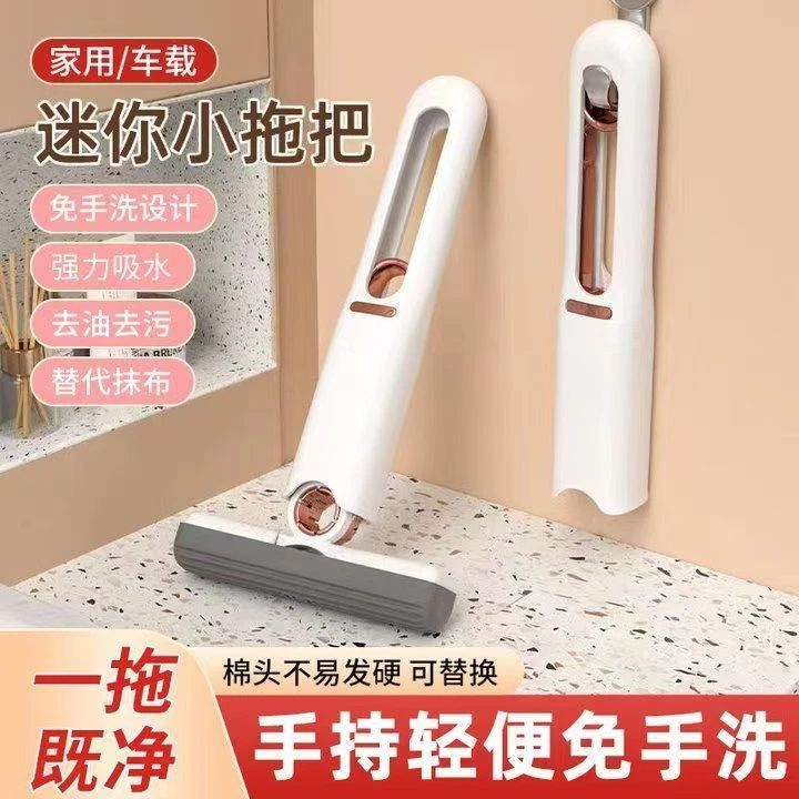 家用免洗强力海绵迷你小拖把多功能免手洗替抹布懒人厨房厕所两用