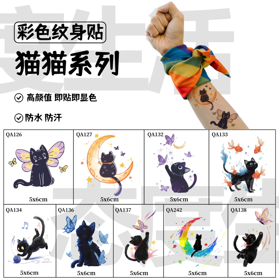多巴胺猫纹身贴防水持久逼真可爱猫咪图案男女情侣手臂手腕小图案
