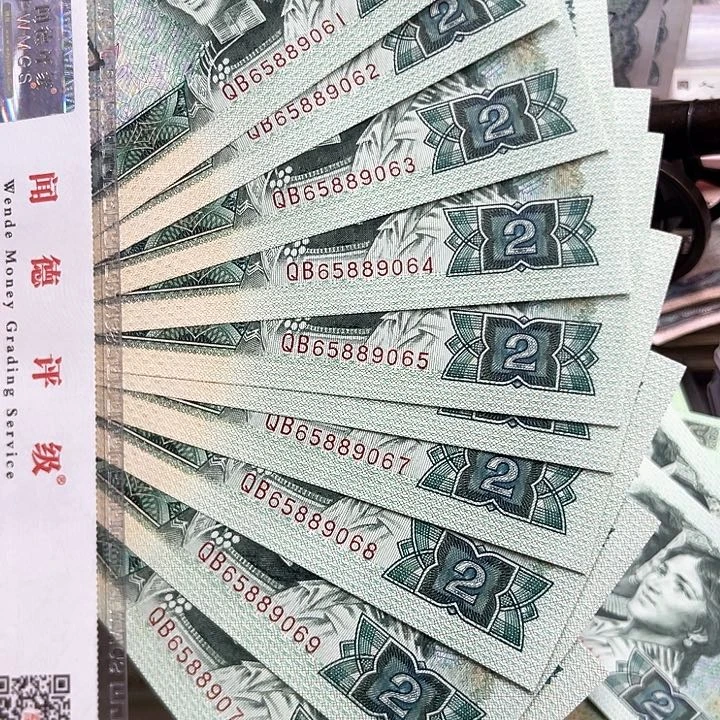 退市钱币原图发货902标十