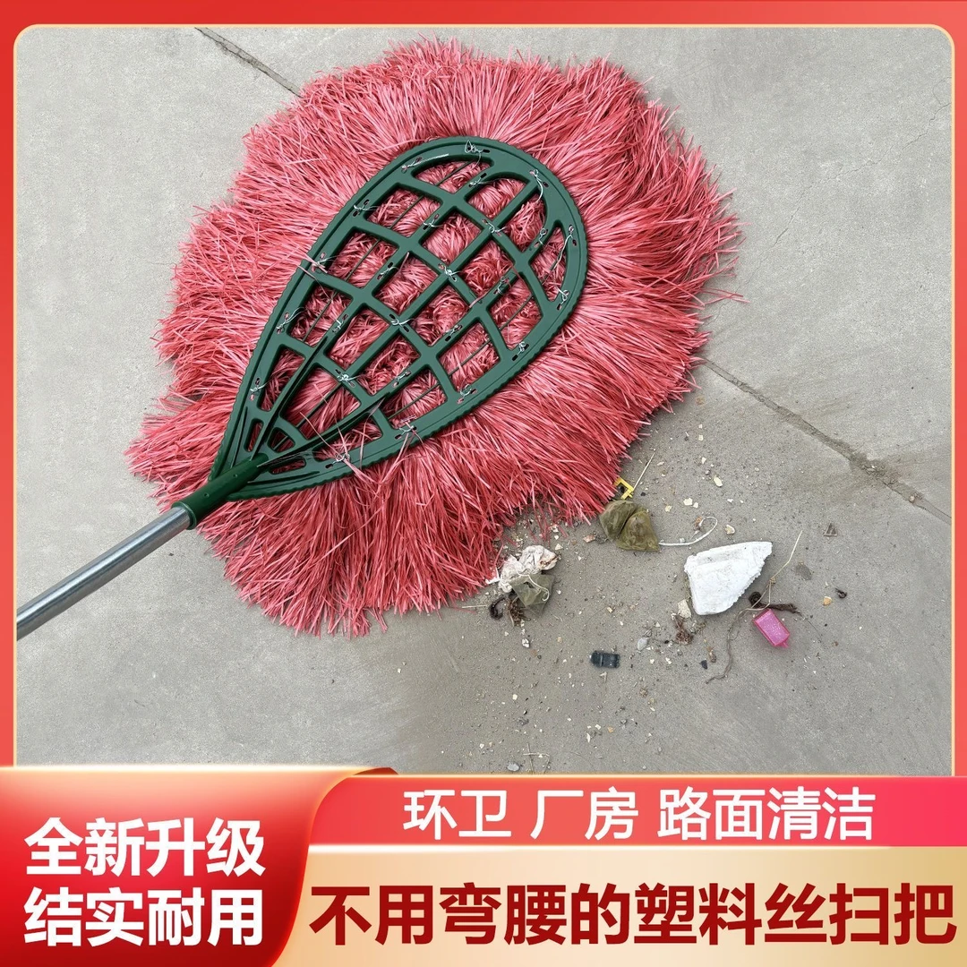 扫地扫帚家用环卫工人环卫扫把户外庭院工厂马路院子室外塑料笤帚