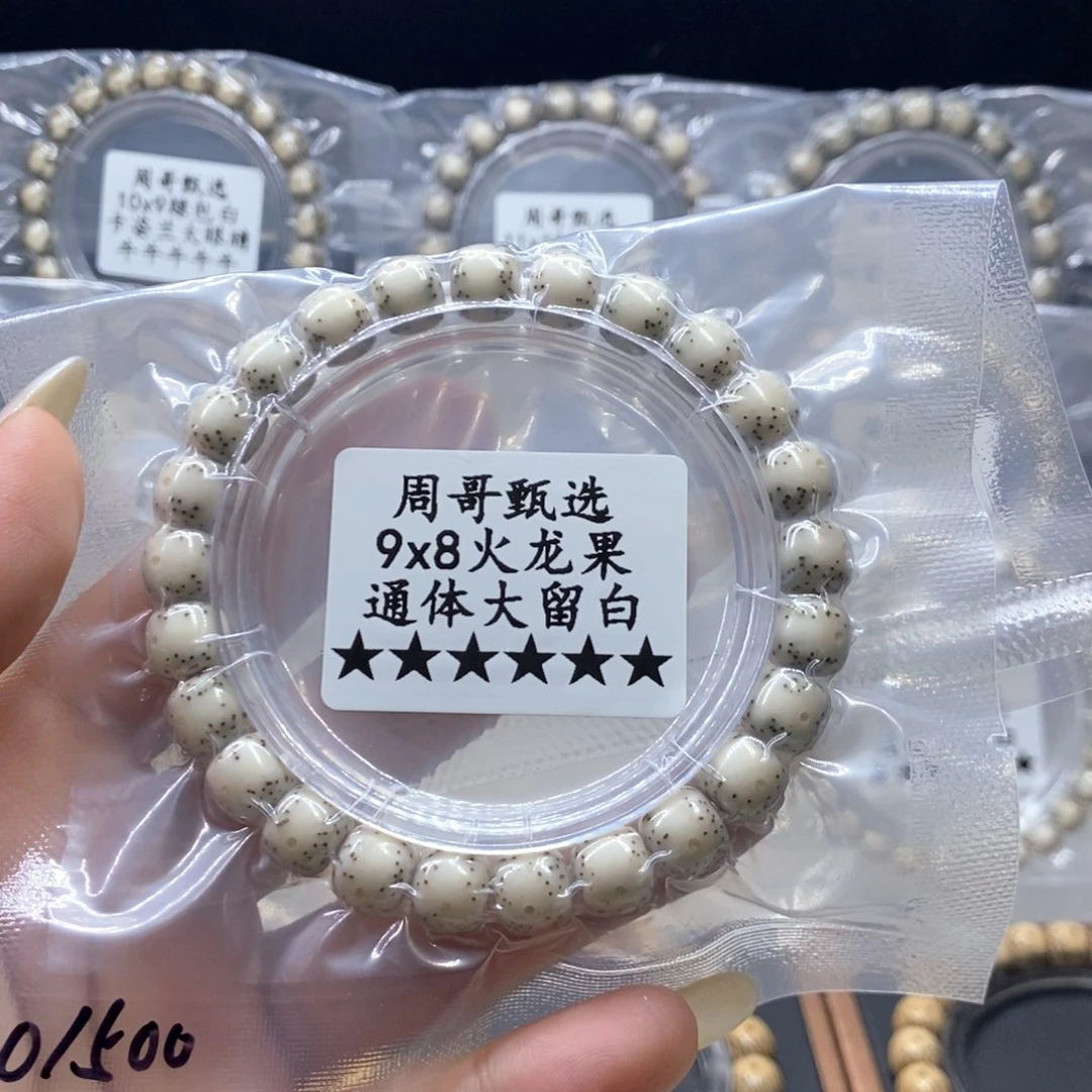 超***鼠星月菩提手串1111111111111111111