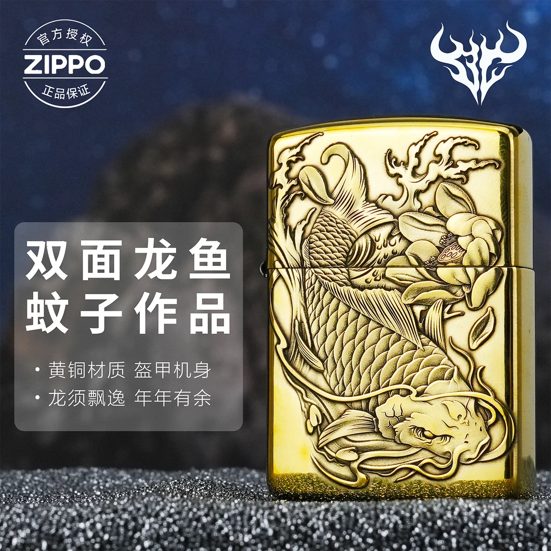 ZIPPO/之宝打火机蚊版盔甲【双面龙鱼】原装正品防风机168