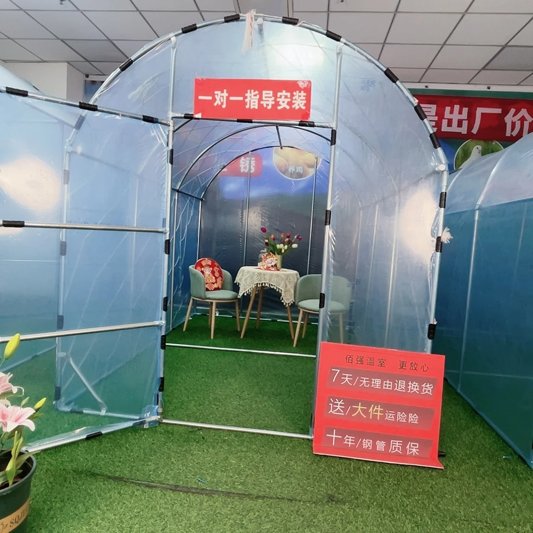 青***下多功能户外养殖棚