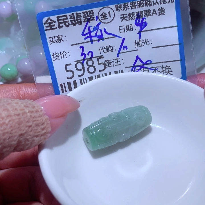 稼***稼翡翠未镶嵌颈饰在