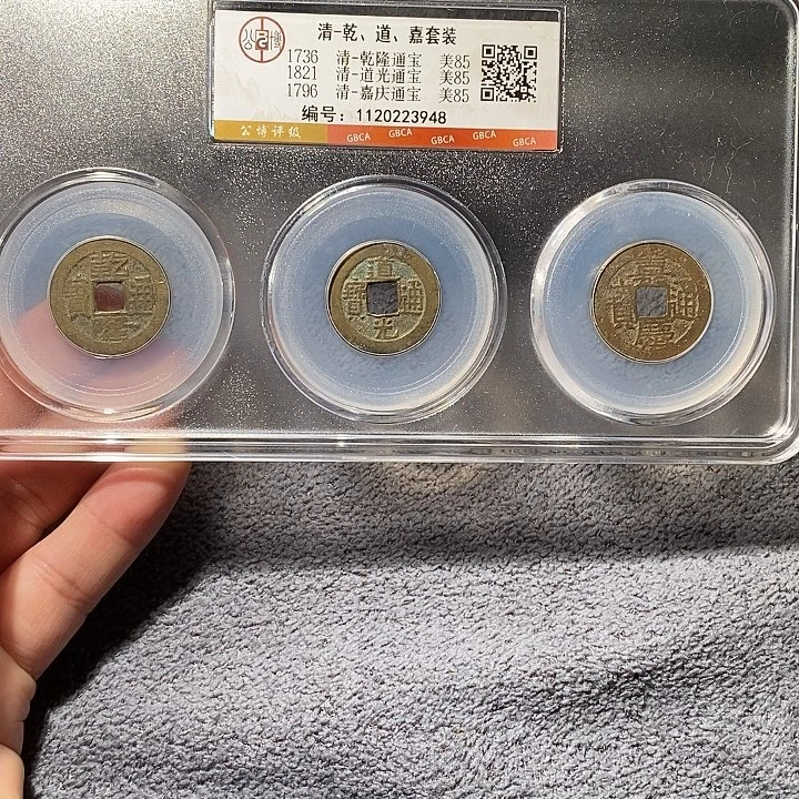 铜ZL评级盒子币一个3948