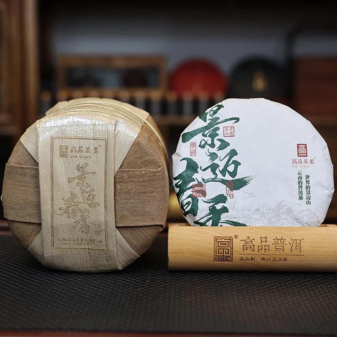 【高品茶业】2025年头春古树·景迈春香200克/饼    普洱茶（生茶）