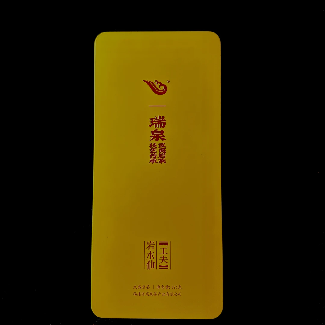 瑞泉工夫岩肉桂 武夷岩茶125g铁盒装