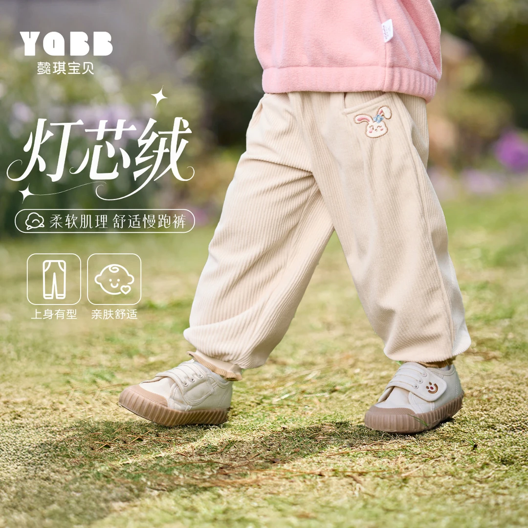 【懿琪宝贝 】女童裤子2025秋季新款洋气女宝宝休闲裤灯芯绒束脚裤