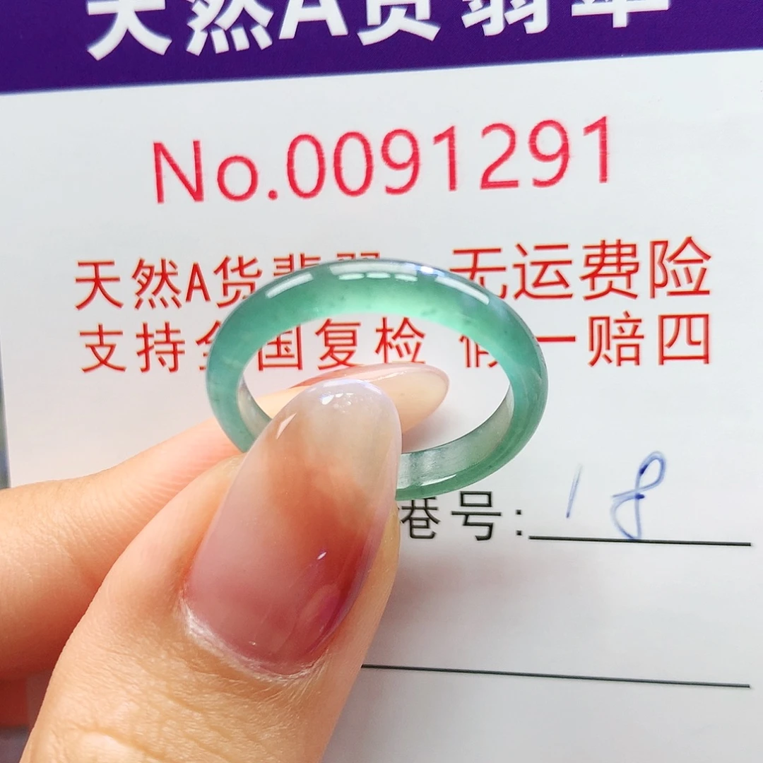 未镶嵌戒指翡翠卡牌
