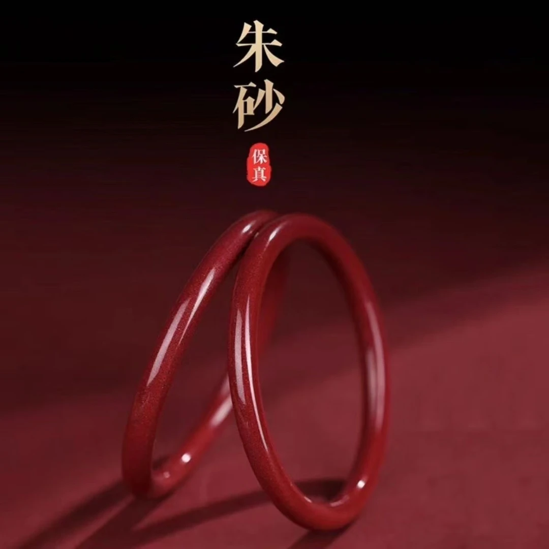 含辰砂工艺品紫金砂手镯