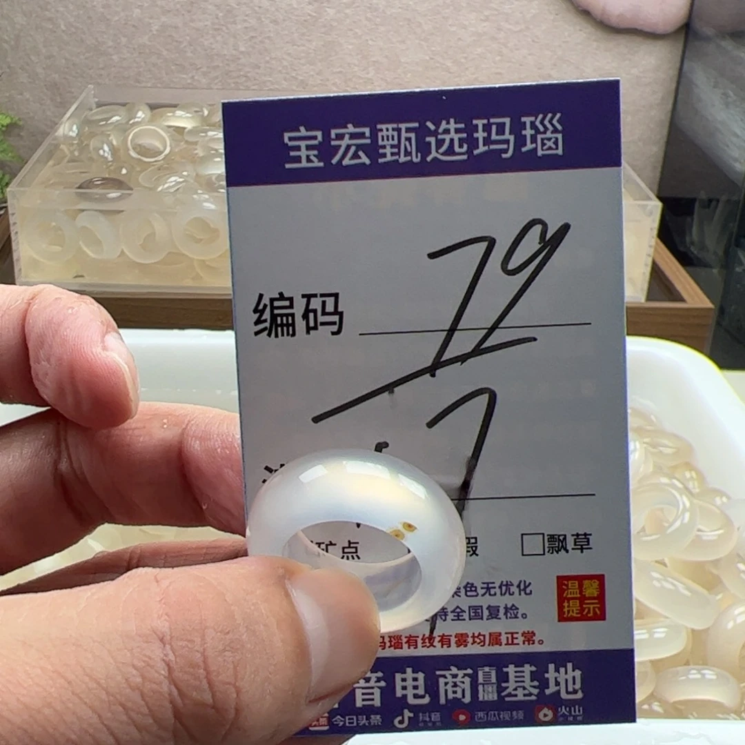 未镶嵌戒指玛瑙/玉髓